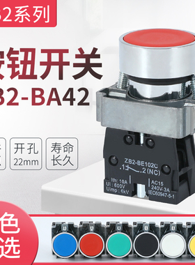 平头按钮XB2-BA31 BA42 BA51 BA61 BA21自复位按钮开关22mm红绿黄