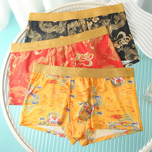 【单条装】本命年男士内裤大红色男生冰丝四角短裤头底裤衩龙年