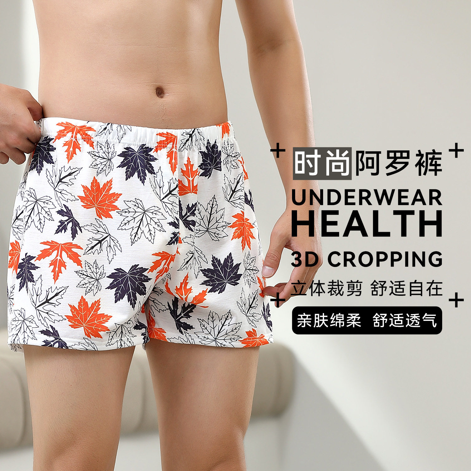男士阿罗裤宽松大码外穿短裤薄款四角睡裤时尚沙滩裤厂家直销