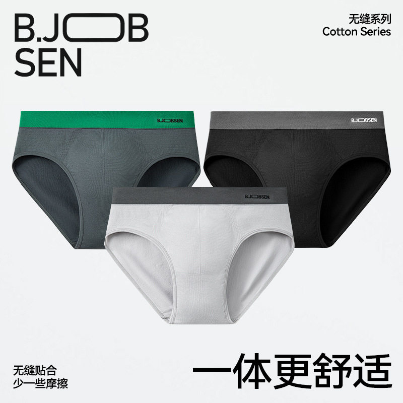 男士三角裤大码宽松透气防夹臀性感无缝男式内褲男生三角内裤男