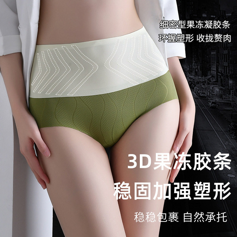 3D果冻胶强力塑形裤高腰收小腹裸感冰丝无痕拼色提花速干提臀内裤