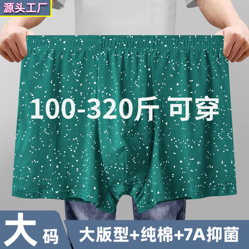 添依星空男士大码内裤本命年内裤纯棉透气中腰四角短裤