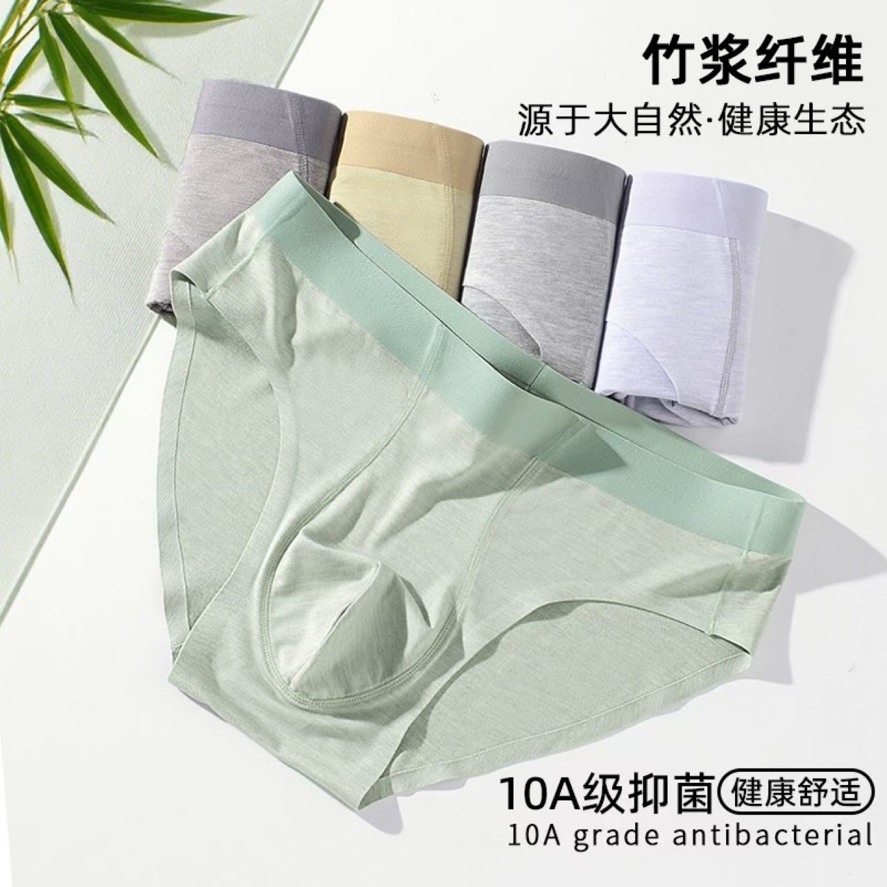 竹纤维男士三角裤2025新款10a透气运动无痕内裤中山短裤