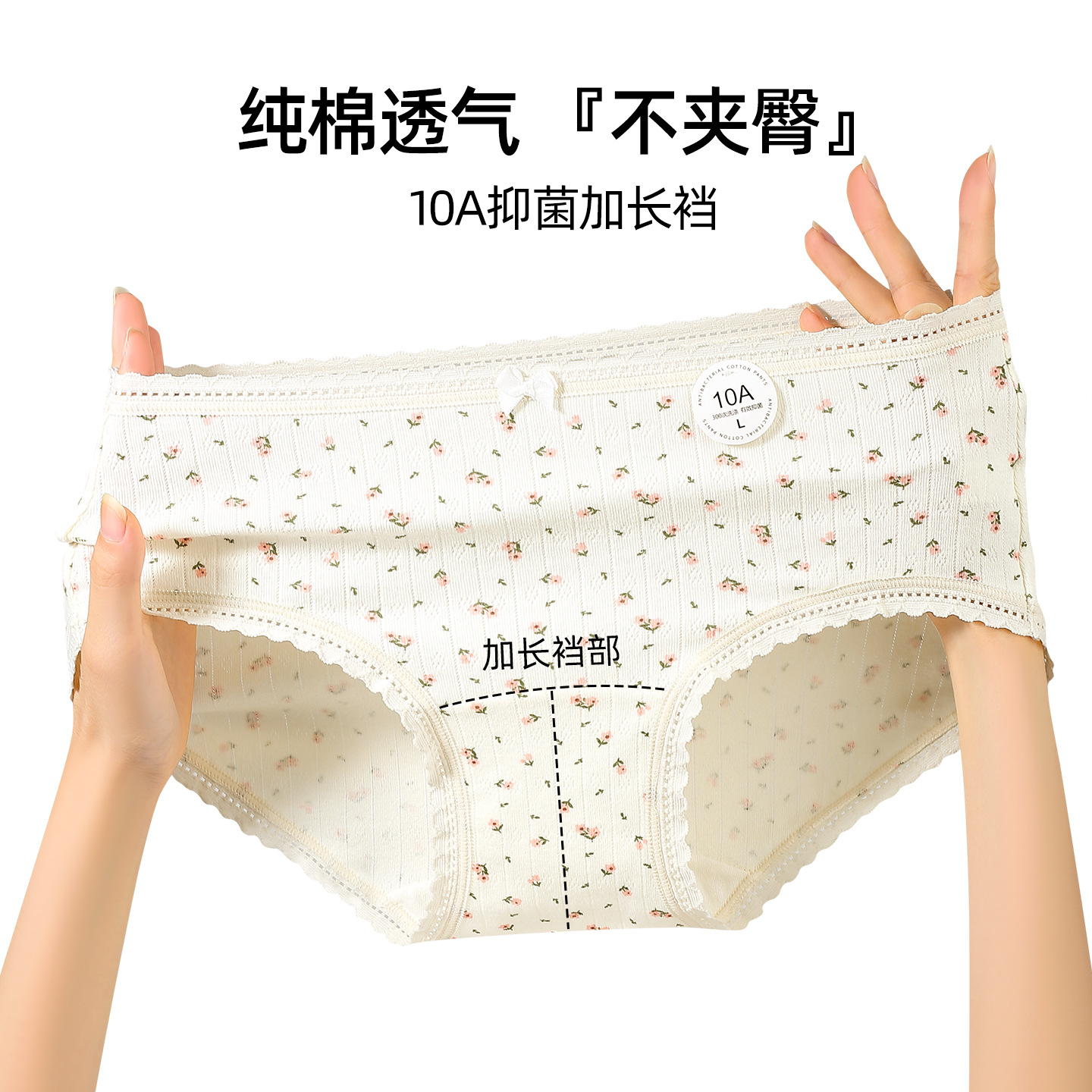 新疆柔棉10a抑菌裆女士纯棉内裤无痕卡通印花纯欲蝴蝶结角裤