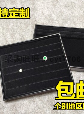 珠宝首饰手机表托盘展示拍照道具