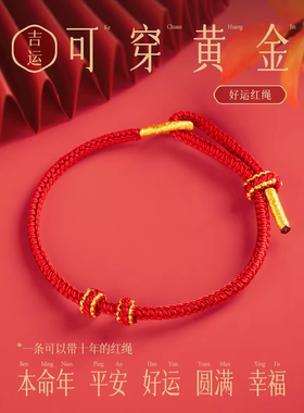 本命年手链手工编织成品可穿珠简约手绳爆款七夕节情人节礼物DIY
