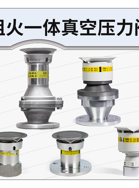 真空压力阀加油站管道配件OPVV螺纹PV阀铝合金法兰阻火空气呼吸阀