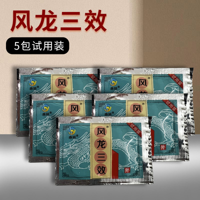 鼎颖风龙三效试用装成人绿色膏体儿童款白色膏体