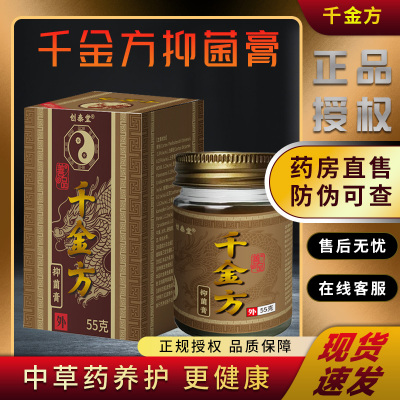 善葉【老品牌千金方】
