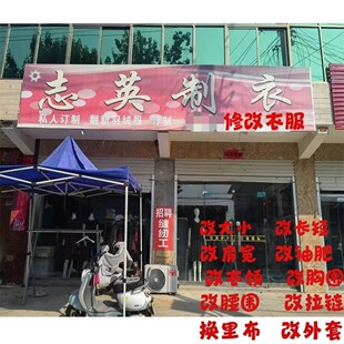 改衣店裁缝店改西服皮衣连衣裙T恤牛仔裤羽绒服双面羊绒大衣改短