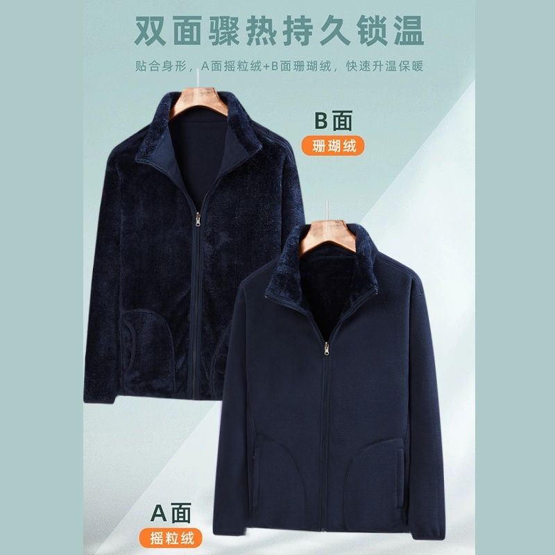 摇粒绒立领抓绒衣男春秋户外运动防风保暖珊瑚绒外套两面可穿卫衣