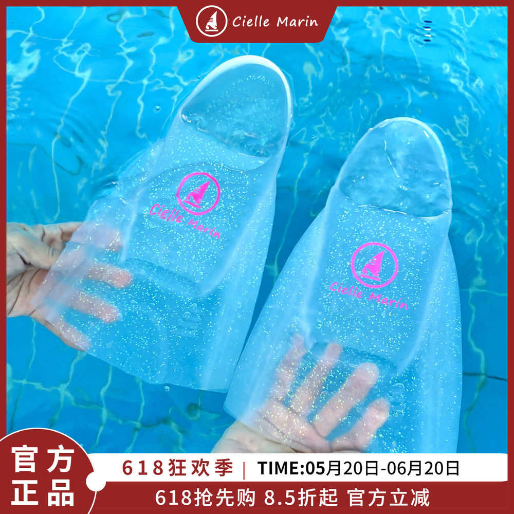 ciellemarin喜马林脚蹼专业游泳硅胶脚蹼自由泳蛙鞋儿童成人短蹼