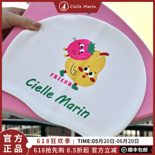 ciellemarin硅胶防水莓压梨成人儿童泳帽大号护耳泳帽加大版泳帽