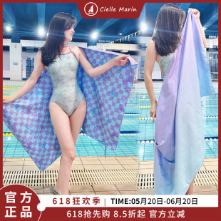 韩国ciellemarin喜马林梦中夏游泳速干浴巾沙滩巾毛巾海边大浴巾