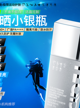 法国iLab艾莱博透明物理防晒小银瓶隔离乳(抗氧提亮)50++++防晒霜