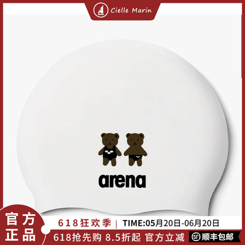 2024arena泳帽硅胶防水帽子游泳帽子