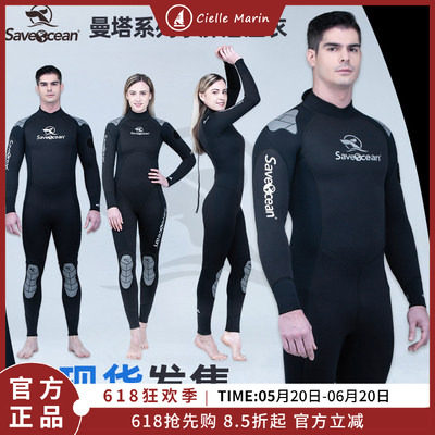 情侣保暖深潜bestdive/潜好