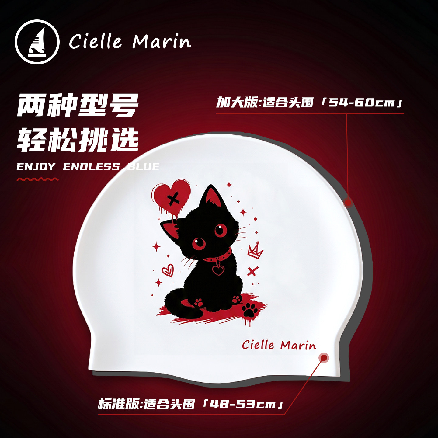 ciellemarin喜马林暗绯喵泳帽游泳训练防滑硅胶护耳防勒高弹泳帽