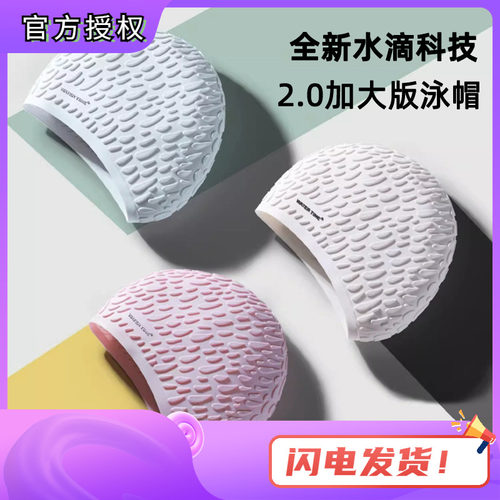 游泳帽女士硅胶专业长发护