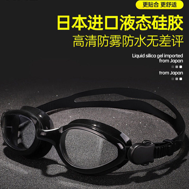 游泳眼镜高清防水WATERTIME