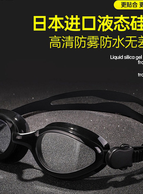 WaterTime泳镜防雾高清防水男士成人大框游泳眼镜镜潜水镜装备