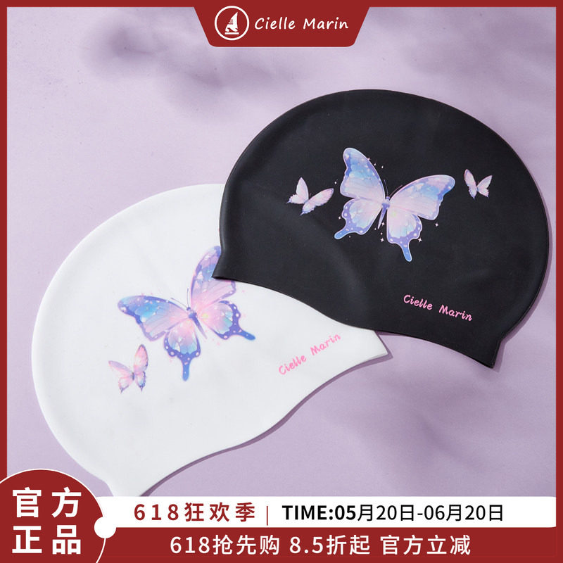 ciellemarin硅胶防水男女成人儿童游泳帽大号护耳泳帽加大版泳帽