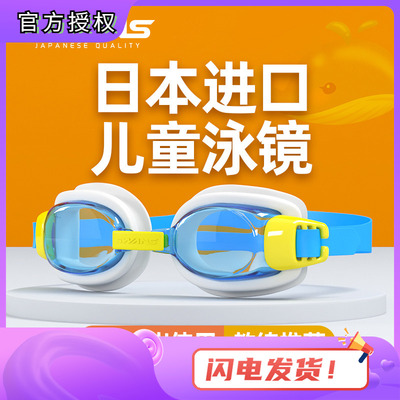 儿童泳镜男童防水防雾高清游泳镜