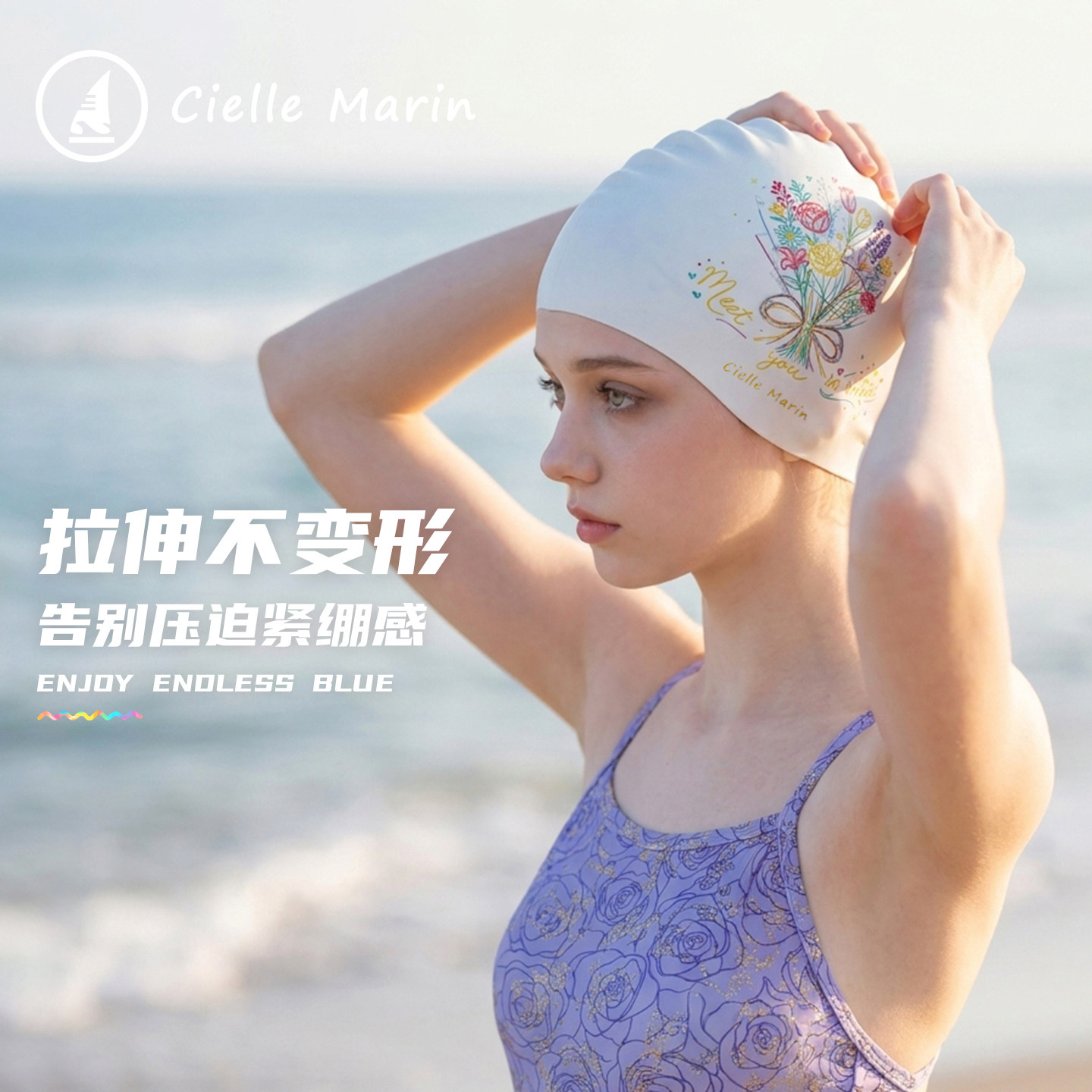 ciellemarin喜马林花信与花遇泳帽防滑训练硅胶护耳防勒高弹泳帽