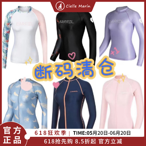 孟美岐同款BARREL长袖防晒速干运动潜水冲浪健身瑜伽拉链水母衣