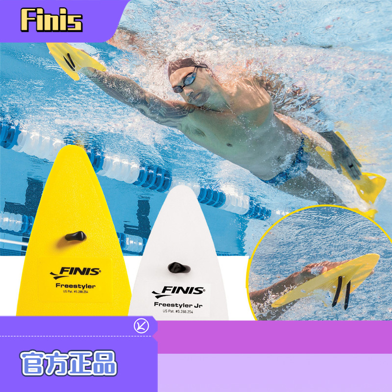 游泳手蹼三角划手掌自由泳