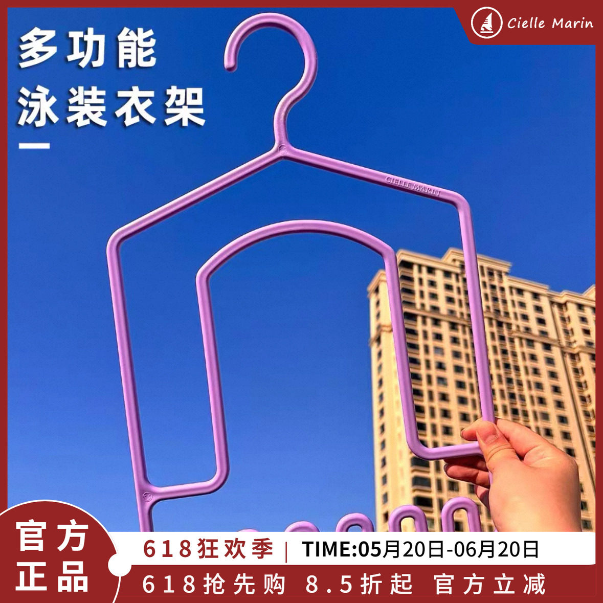韩国ciellemarin泳衣泳帽晾衣架挂泳衣挂钩衣服撑子多功能衣架