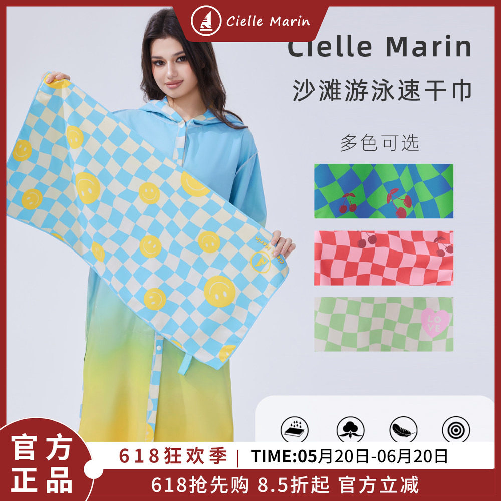 韩国ciellemarin喜马林游泳沙滩双面小号浴巾速干巾擦脸巾吸水巾