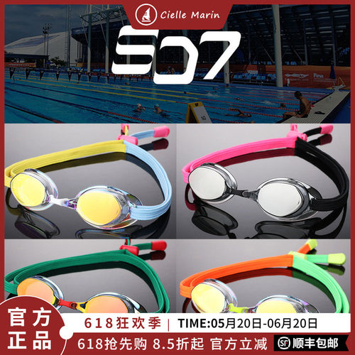 防水防雾高清专业游泳眼镜