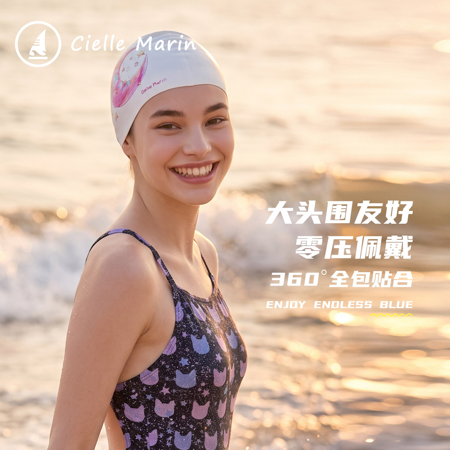 ciellemarin喜马林星月云朵专业训练高级硅胶护耳防勒头高弹泳帽