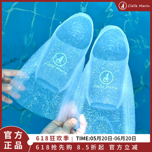 ciellemarin游泳硅胶脚蹼