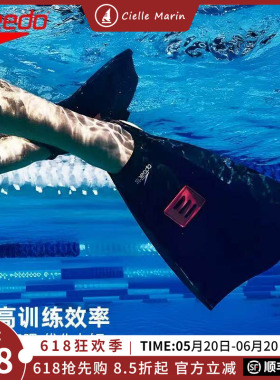 speedo速比涛脚蹼DMC全能/动力款自由潜水半掌硅胶脚蹼联名脚蹼