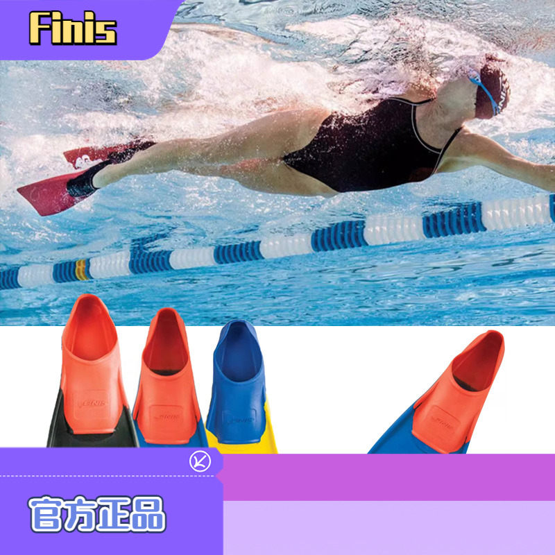 Finis Floating专业游泳脚蹼成人训练专用短蹼橡胶蛙鞋鸭脚板装备
