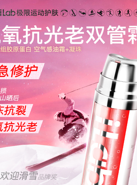 法国iLab艾莱博双管(多肽胶原)凝珠精华霜(抗氧抗光老)抗皱紧致抗