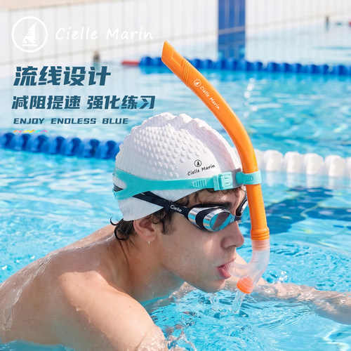 ciellemarin新款呼吸管游泳专用训练潜水浮潜水下换气通用呼吸管