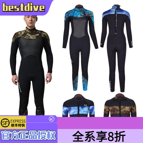 Bestdive迷雾速干超弹连体潜水服