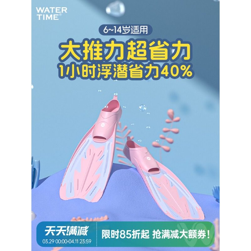 WaterTime儿童脚蹼潜水浮潜自由潜长脚蹼游泳训练专用自由泳装备