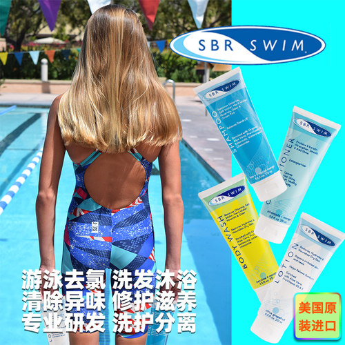 美国沐浴露身体乳SBRSWIM