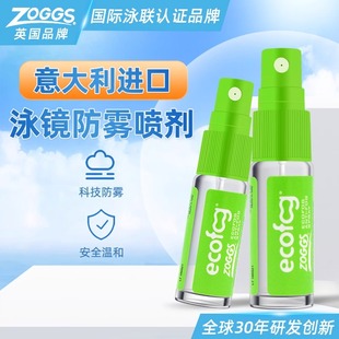英国ZOGGS 泳镜防雾剂近视游泳眼镜防起雾喷剂专业高清防水雾神器