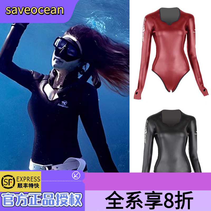Saveocean2mm炫彩超弹自由潜水比基尼湿衣潜水服后拉链露背双面穿