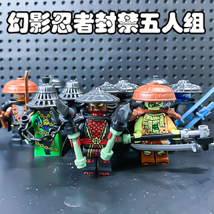 幻影忍者第三方幻影忍者封禁五人组积木人仔德里克斯战袍披风玩具