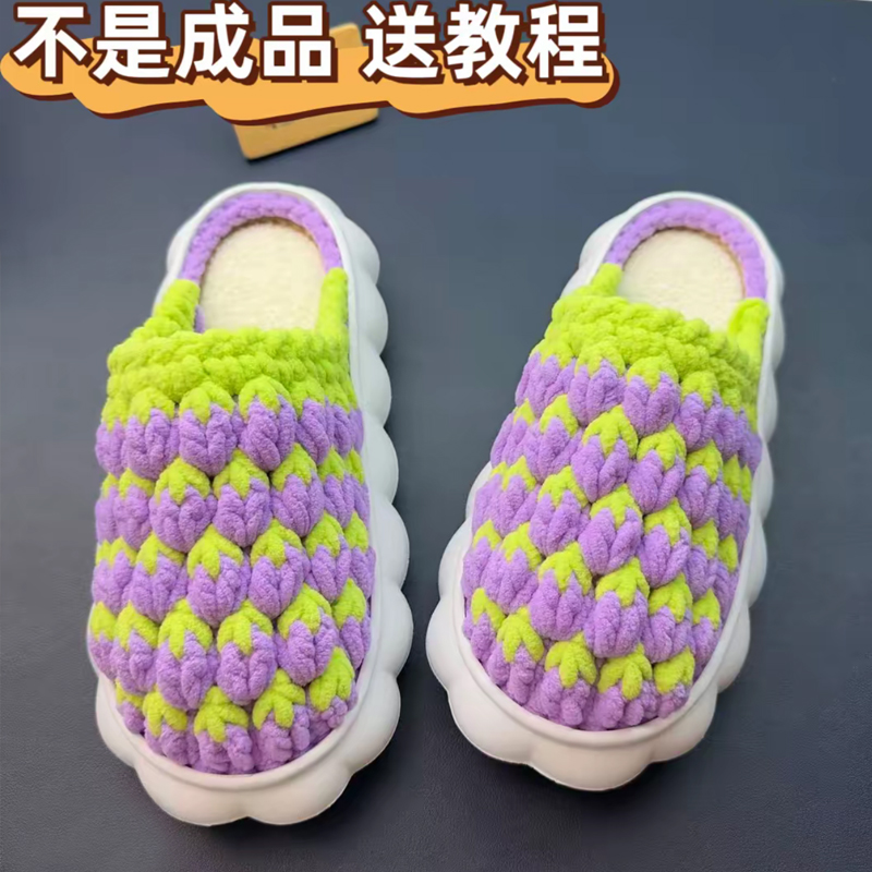 立体草莓钩拖鞋材料包