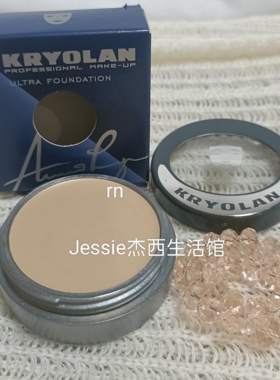 德国面具魅影Kryolan单色粉底膏15g正装rn橄榄绿遮瑕泛红血丝