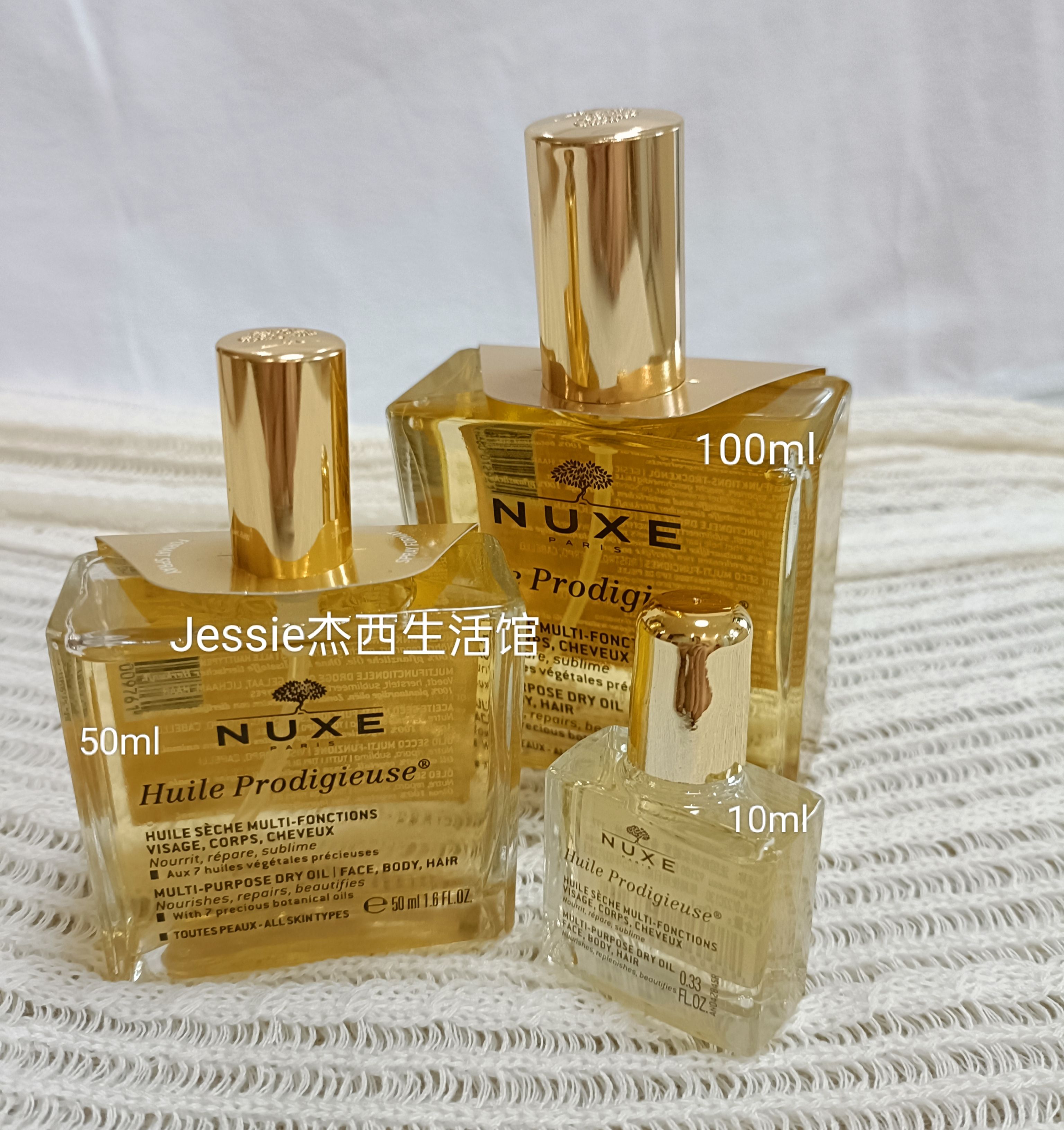 法国进口原装护肤欧树nuxe小金油面部身体按摩精油护发滋润留香