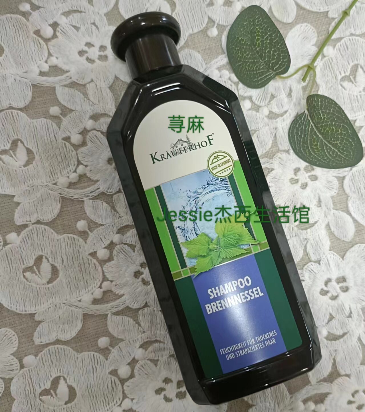 krauterhof赫夫德国草本庄园荨麻洗发水500温和清洁头发无硅控油