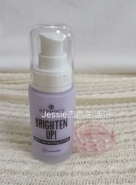 艾森丝essence提亮润色妆前乳液30ml淡紫色面部保湿提亮暗沉肤色